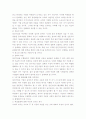  고용정책수단으로서 1인 기업의 의의와 1인기업 활성화 방안 5페이지