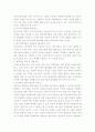  고용정책수단으로서 1인 기업의 의의와 1인기업 활성화 방안 6페이지
