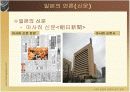 일본의 언론 분석 3페이지