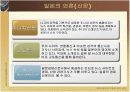 일본의 언론 분석 7페이지