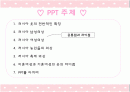러시아 전통의상 파워포인트 프리젠테이션 2페이지