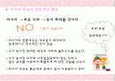 러시아 전통의상 파워포인트 프리젠테이션 3페이지