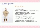 러시아 전통의상 파워포인트 프리젠테이션 10페이지