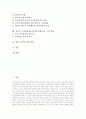 [교장임용제도][교장승진제도]국내외 교장의 역할과 교장임용제도(교장승진제도)의 현황, 문제점 및 외국의 교장임용제도(교장승진제도) 사례를 통해 본 새로운 교장임용제도(교장승진제도)의 도입 방향, 제언 고찰 2페이지