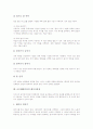 [나모웹에디터][인터넷문서저작도구]나모웹에디터의 이미지삽입, 나모웹에디터의 이미지맵설정, 나모웹에디터의 링크삽입, 나모웹에디터의 프레임편집과 문자편집, 나모웹에디터의 레이어설정과 스타일시트설정 10페이지