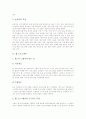 농업직, 프로그래머, 전자상거래전문인, 전기공학기술자, PD, 방송스크립터, 여행안내원, 신문기자, 수의사, 음악치료사, 호스피스간호사, 국제회의기획진행자, 운동처방사, 감정평가사, 공인노무사, 바리스타 7페이지