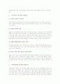 [도시재개발][재개발][재개발사업][도시재개발사업][도시재개발정책]도시재개발의 개념, 도시재개발의 연혁, 도시재개발의 근거와 도시재개발의 처리절차, 도시재개발의 문제점 및 도시재개발의 정책 과제 분석 8페이지