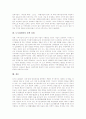 [도시재개발][재개발][재개발사업][도시재개발사업][도시재개발정책]도시재개발의 개념, 도시재개발의 연혁, 도시재개발의 근거와 도시재개발의 처리절차, 도시재개발의 문제점 및 도시재개발의 정책 과제 분석 9페이지