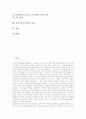 [실업극복국민운동]실업극복국민운동의 의의, 실업극복국민운동의 필요성, 실업극복국민운동의 성과, 실업극복국민운동의 한계, 실업극복국민운동의 과제, 실업극복국민운동의 전망, 실업극복국민운동의 평가 분석 2페이지
