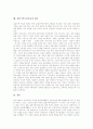 [실업극복국민운동]실업극복국민운동의 의의, 실업극복국민운동의 필요성, 실업극복국민운동의 성과, 실업극복국민운동의 한계, 실업극복국민운동의 과제, 실업극복국민운동의 전망, 실업극복국민운동의 평가 분석 7페이지