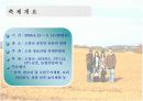 생태관광지조사 - 고창군 보리밭 8페이지