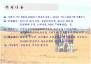 생태관광지조사 - 고창군 보리밭 12페이지