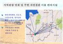 생태관광지조사 - 고창군 보리밭 14페이지
