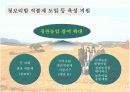 생태관광지조사 - 고창군 보리밭 15페이지
