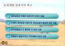 생태관광지조사 - 고창군 보리밭 22페이지