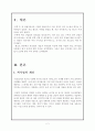 외식산업 입지에 관하여 2페이지