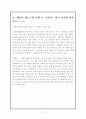 외식산업 입지에 관하여 12페이지
