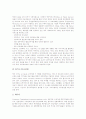 [웹기반][Web기반][웹기반(Web기반) 광고][교육][전자정부][외국 웹기반(Web기반) 시스템]웹기반(Web기반) 광고, 웹기반(Web기반) 교육, 웹기반(Web기반) 전자정부, 외국의 웹기반(Web기반) 시스템 분석 9페이지