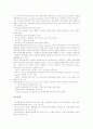 [웹기반][Web기반][웹기반(Web기반) 광고][교육][전자정부][외국 웹기반(Web기반) 시스템]웹기반(Web기반) 광고, 웹기반(Web기반) 교육, 웹기반(Web기반) 전자정부, 외국의 웹기반(Web기반) 시스템 분석 10페이지