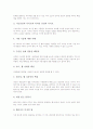 [웹기획][웹기획자][웹기획 개념][웹기획 순서][실용적 웹기획 전략][웹기획시 고려사항][웹기획자 직업적 전망]웹기획의 개념, 웹기획의 순서, 실용적 웹기획 전략, 웹기획시 고려사항, 웹기획자의 직업적 전망 6페이지