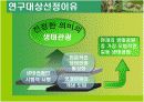 생태관광지조사 - 길동생태공원 5페이지