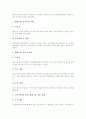 [웹캐스팅][Web Casting]웹캐스팅(Web Casting)의 의의, 특징, 분류와 웹캐스팅(Web Casting)의 현황 및 미국의 웹캐스팅(Web Casting) 사례를 통해 본 웹캐스팅(Web Casting)의 개선 방안 분석 10페이지