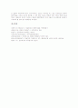 [인공위성][인공위성 원리][인공위성 종류][인공위성 개발][우리별위성][무궁화위성]인공위성의 역사, 인공위성의 원리, 인공위성의 종류와 우리나라 인공위성의 개발 및 우리나라 인공위성이 주는 시사점 분석 11페이지