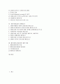 [전환사채][CB][전환사채(CB) 발행]전환사채(CB)의 개념, 전환사채(CB)의 발행동기, 전환사채(CB)의 형태, 전환사채(CB)의 종류, 전환사채(CB)의 성격, 전환사채(CB)의 발행절차, 해외전환사채(CB)에 대한 이해 분석 2페이지