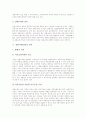 [전환사채][CB][전환사채(CB) 발행]전환사채(CB)의 개념, 전환사채(CB)의 발행동기, 전환사채(CB)의 형태, 전환사채(CB)의 종류, 전환사채(CB)의 성격, 전환사채(CB)의 발행절차, 해외전환사채(CB)에 대한 이해 분석 7페이지