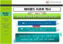 [경영과의사결정]테마파크산업의 현황과 에버랜드 사례분석 (A+리포트) 6페이지