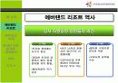 [경영과의사결정]테마파크산업의 현황과 에버랜드 사례분석 (A+리포트) 7페이지