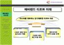 [경영과의사결정]테마파크산업의 현황과 에버랜드 사례분석 (A+리포트) 11페이지