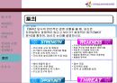 [경영과의사결정]테마파크산업의 현황과 에버랜드 사례분석 (A+리포트) 23페이지