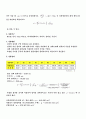 [공학실험]길이 및 구면의 곡률반지름 측정, 힘의 합성, 중력가속도 측정, 강체의 공간운동, 고체의 선팽창 계수, 액체의 밀도 측정 실험 예비 결과 레포트 6페이지