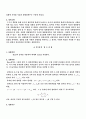 [공학실험]길이 및 구면의 곡률반지름 측정, 힘의 합성, 중력가속도 측정, 강체의 공간운동, 고체의 선팽창 계수, 액체의 밀도 측정 실험 예비 결과 레포트 11페이지