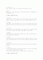 [직업 의의][직업구조 변화][직업환경 변화][미래 유망직업][미래 직업전망][미래 직업인]직업의 의의, 직업구조의 변화, 직업환경의 변화, 미래의 유망직업, 미래의 직업전망, 미래 직업인 조건, 미래 직업적 과제 7페이지