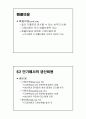 생산비용과 이윤극대화 3페이지