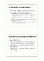 생산비용과 이윤극대화 7페이지