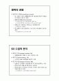 생산비용과 이윤극대화 13페이지