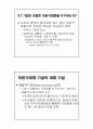 생산비용과 이윤극대화 17페이지