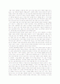 한비야의 중국견문록 줄거리 및 느낀점 1페이지