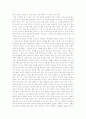 한비야의 중국견문록 줄거리 및 느낀점 2페이지