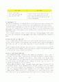 [서비스마케팅]웨스틴 조선 호텔 기업분석 및 마케팅전략 분석(A+리포트) 6페이지