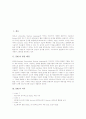 [XML][XML 발전배경][XML 역사][XML 구성][XML 장단점][XML 관련 프로그램][XML 전망]XML의 발전배경, XML의 역사, XML의 구성과 XML의 장단점, XML 관련 프로그램 및 향후 XML의 전망 심층 분석 2페이지