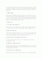 [XML][XML 발전배경][XML 역사][XML 구성][XML 장단점][XML 관련 프로그램][XML 전망]XML의 발전배경, XML의 역사, XML의 구성과 XML의 장단점, XML 관련 프로그램 및 향후 XML의 전망 심층 분석 4페이지