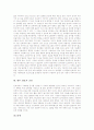 [XML][XML 발전배경][XML 역사][XML 구성][XML 장단점][XML 관련 프로그램][XML 전망]XML의 발전배경, XML의 역사, XML의 구성과 XML의 장단점, XML 관련 프로그램 및 향후 XML의 전망 심층 분석 6페이지