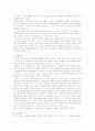 [식품과생활]식이섬유에 대하여 5페이지