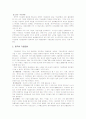  각나라의 기업문화 및 기업전략 6페이지