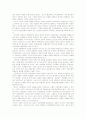  각나라의 기업문화 및 기업전략 28페이지