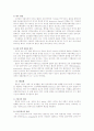 흡연이 건강 및 영양상태에 미치는 영향 15페이지